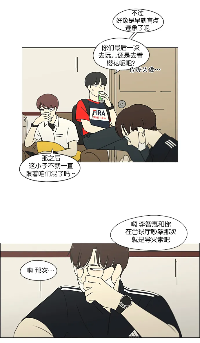 [第214话] 单向通行 第22页