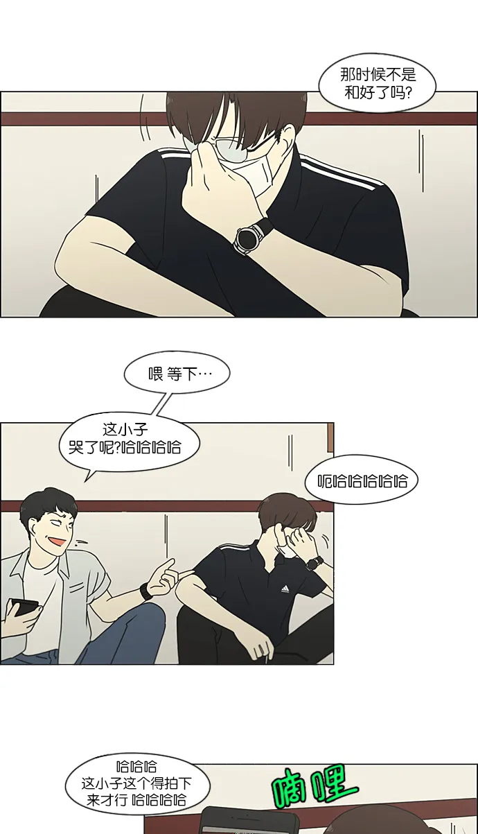 [第214话] 单向通行 第23页