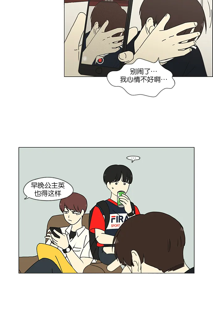 [第214话] 单向通行 第24页