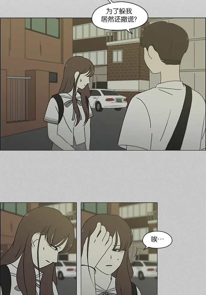 [第214话] 单向通行 第27页