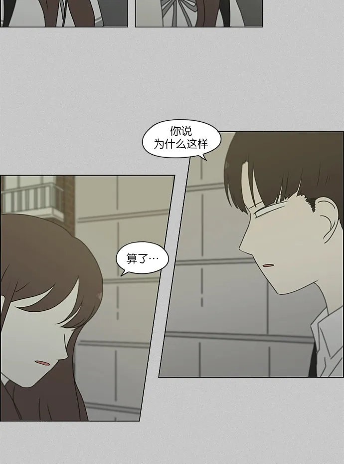 [第214话] 单向通行 第28页