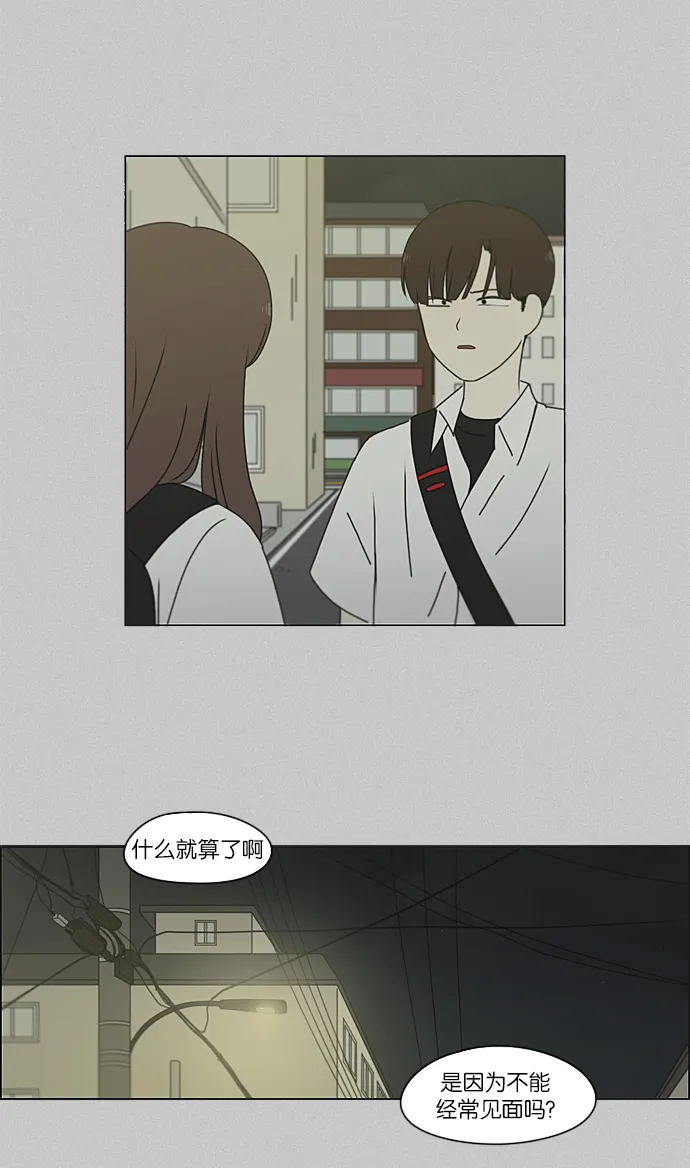 [第214话] 单向通行 第29页