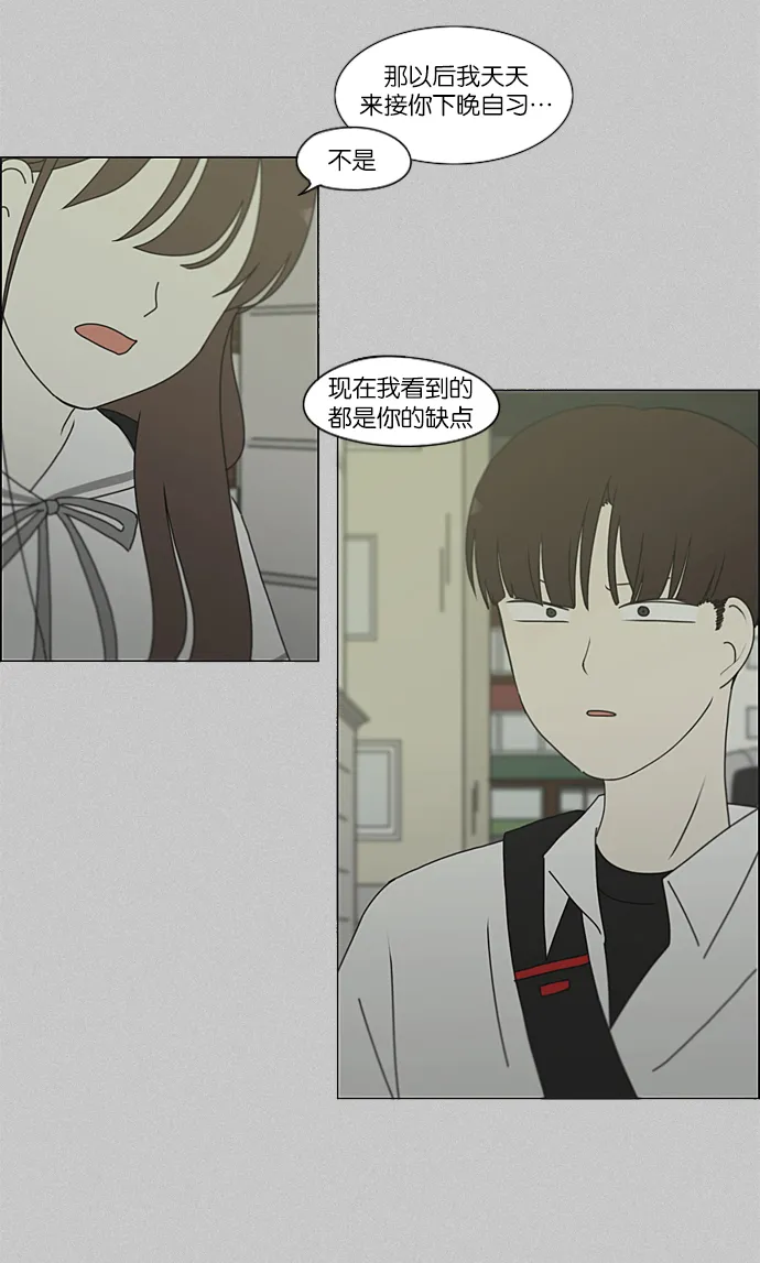 [第214话] 单向通行 第30页