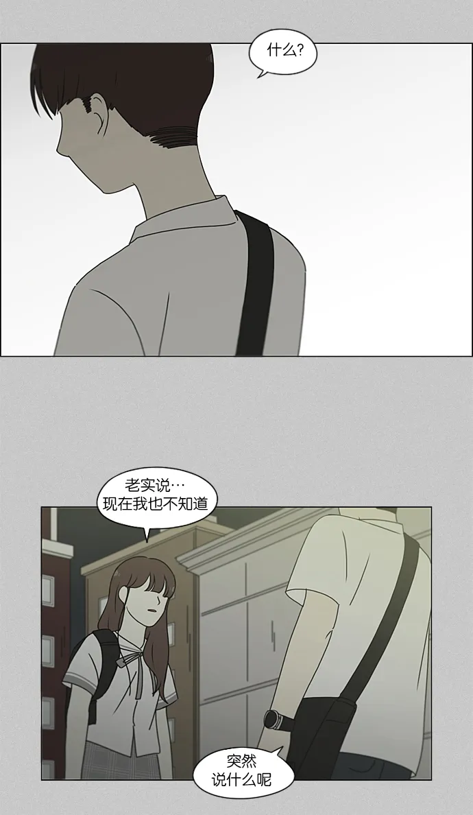 [第214话] 单向通行 第31页
