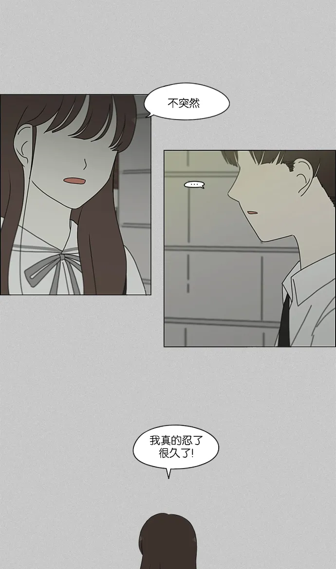 [第214话] 单向通行 第32页