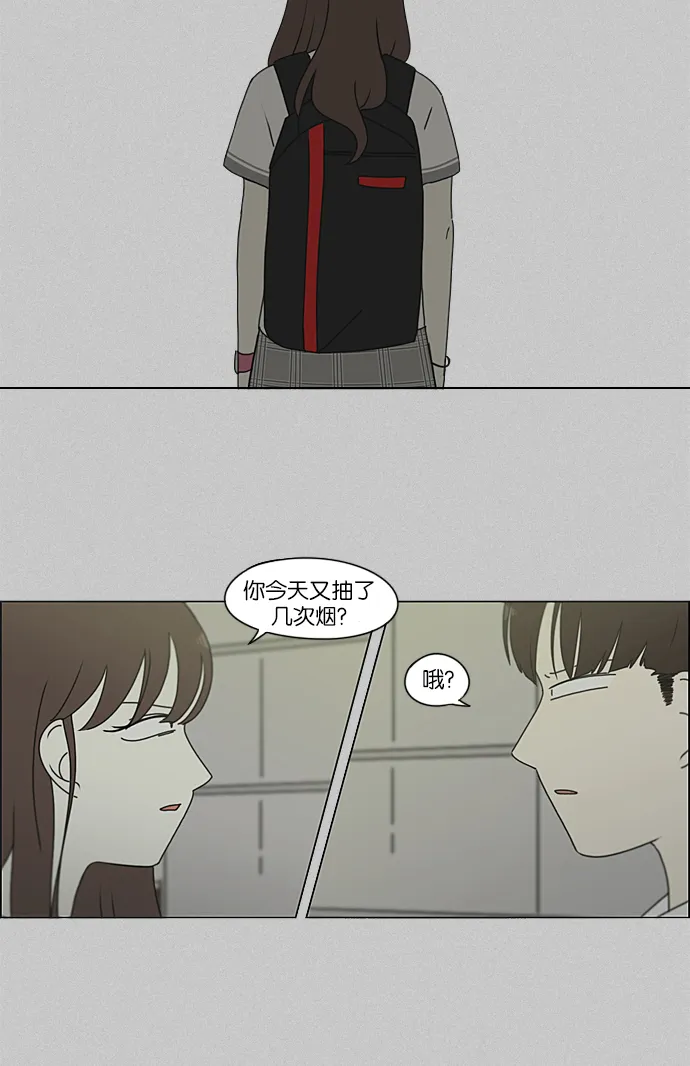 [第214话] 单向通行 第33页