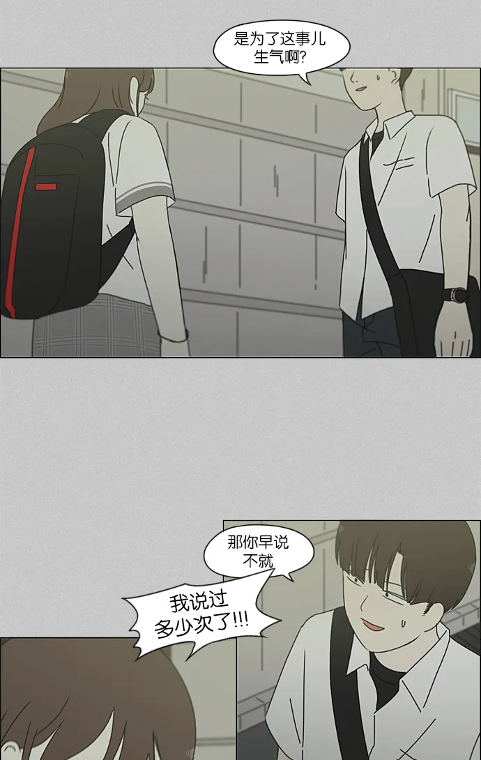 [第214话] 单向通行 第34页