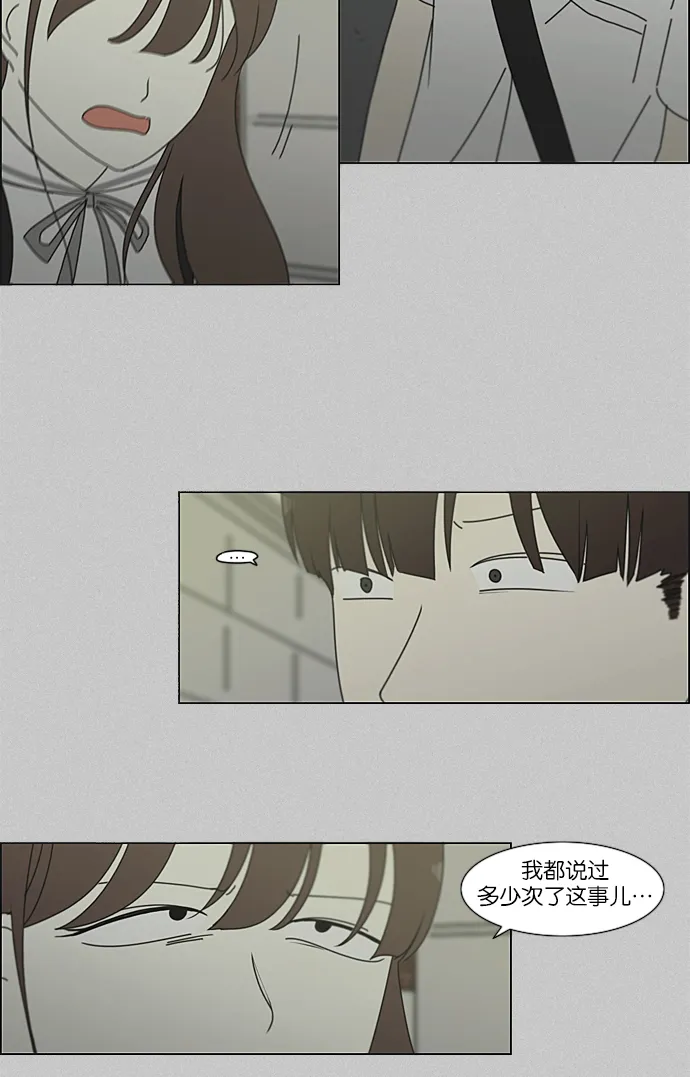 [第214话] 单向通行 第35页