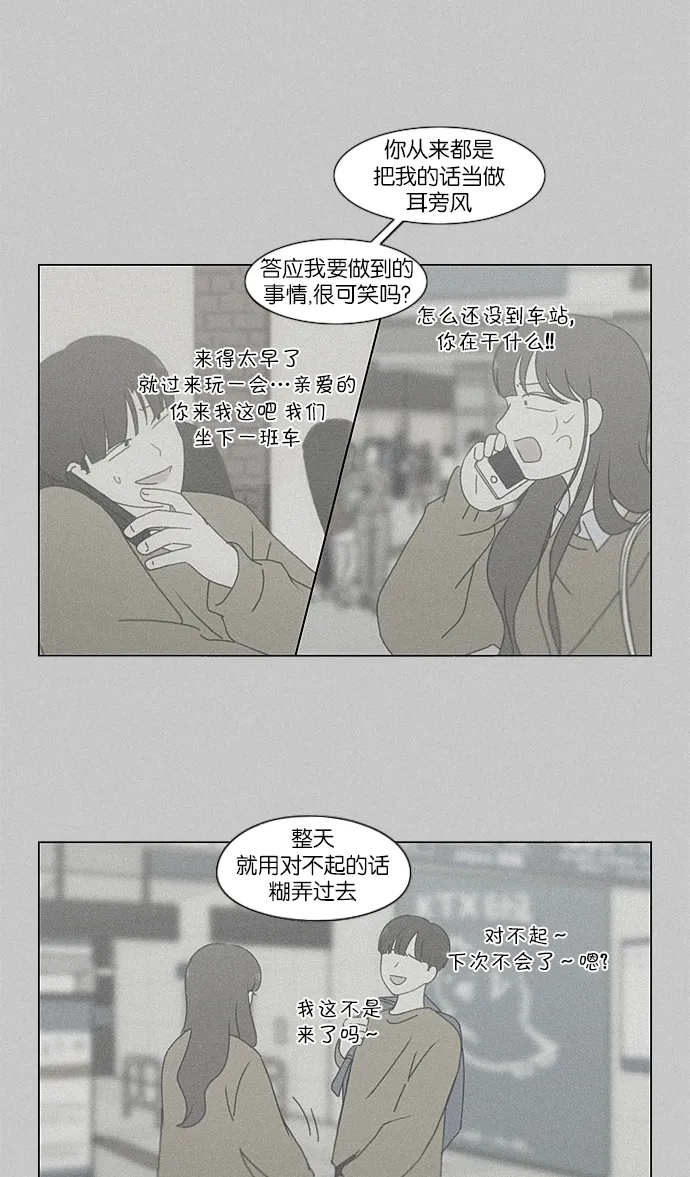 [第214话] 单向通行 第36页