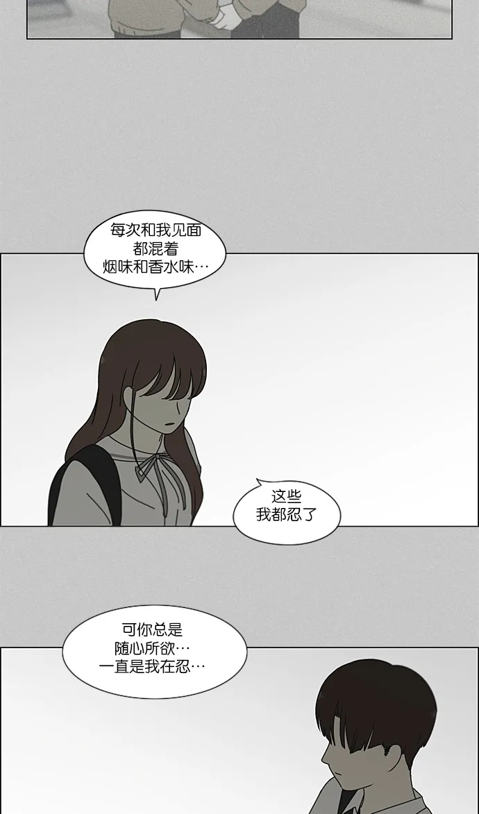 [第214话] 单向通行 第37页