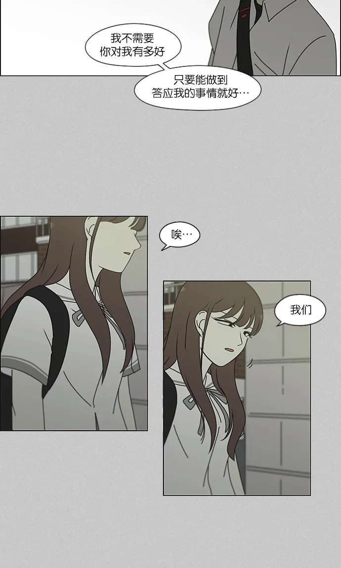 [第214话] 单向通行 第38页