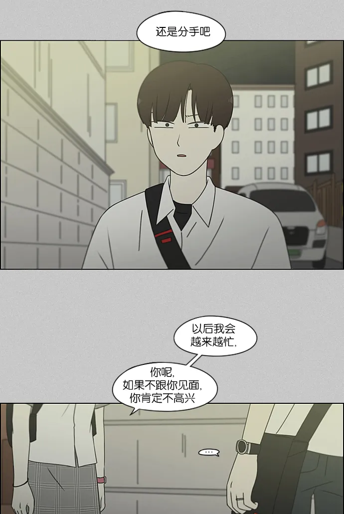 [第214话] 单向通行 第39页
