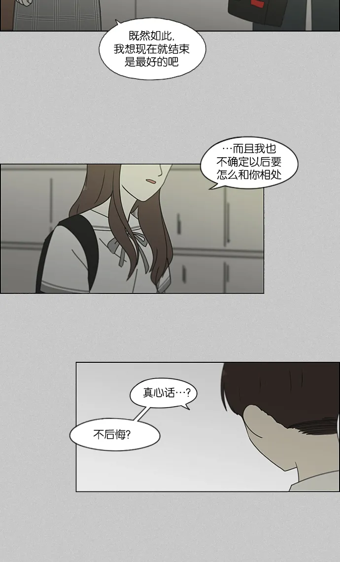 [第214话] 单向通行 第40页