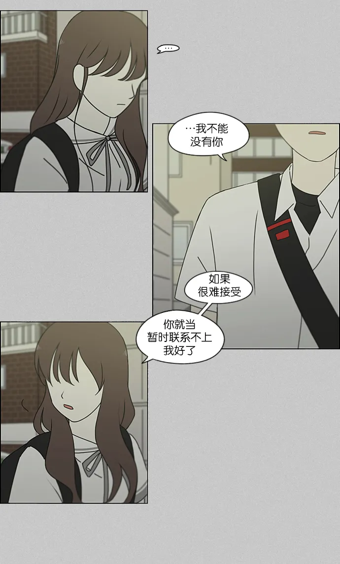 [第214话] 单向通行 第41页