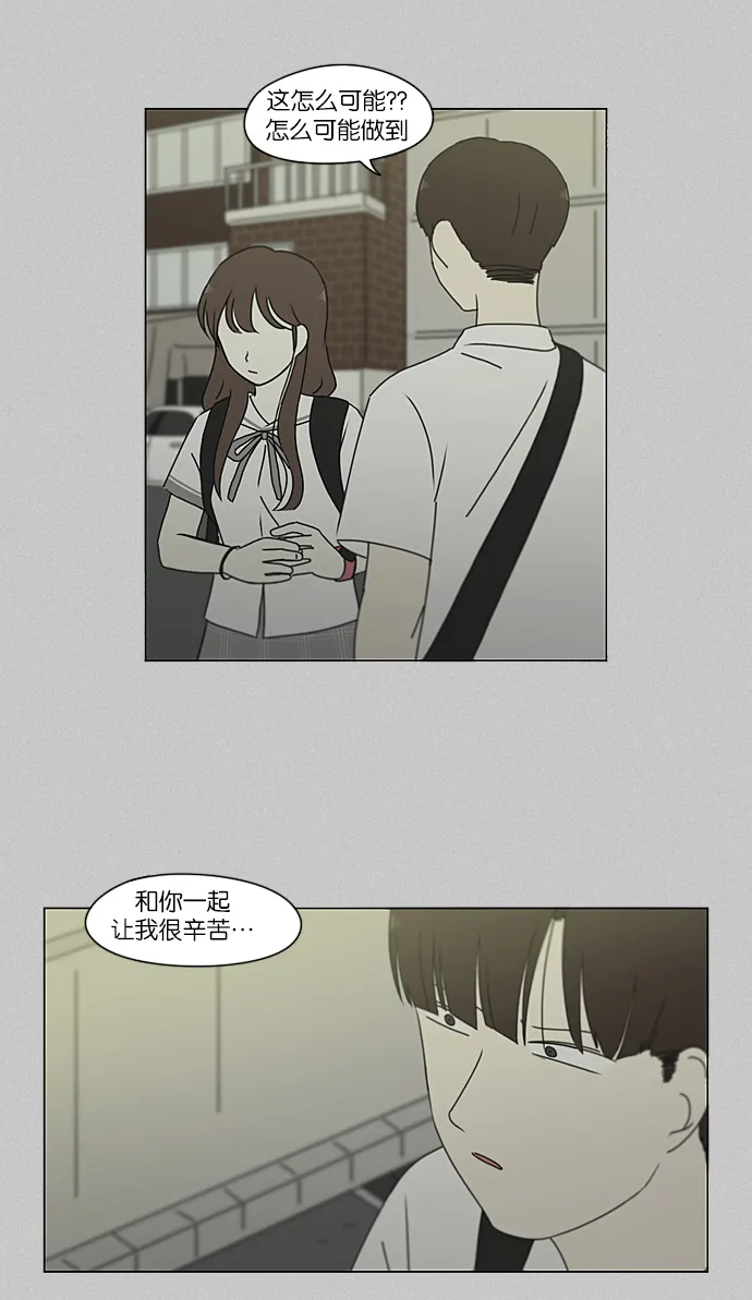 [第214话] 单向通行 第42页