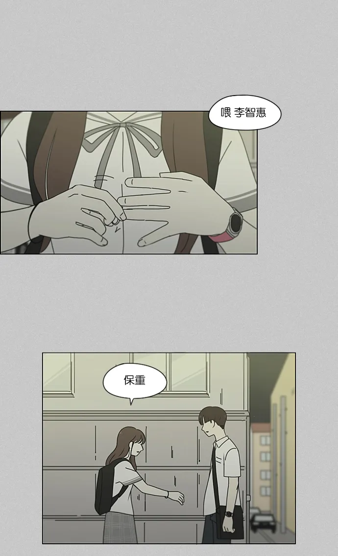 [第214话] 单向通行 第43页