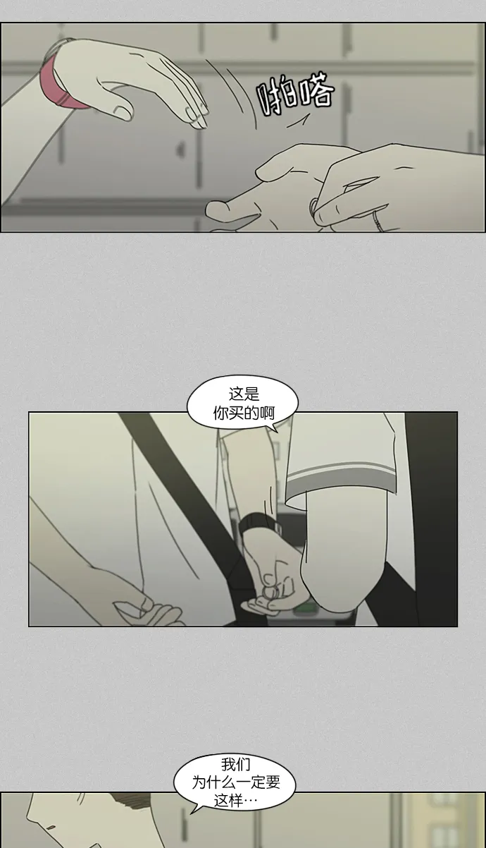 [第214话] 单向通行 第45页