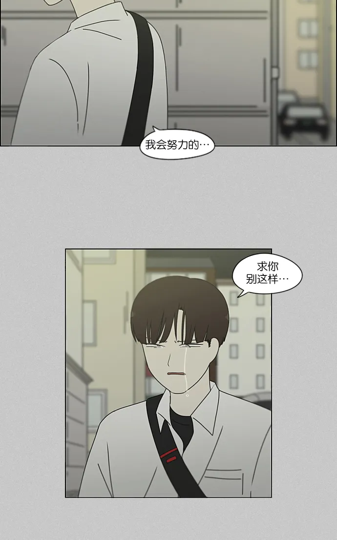 [第214话] 单向通行 第46页