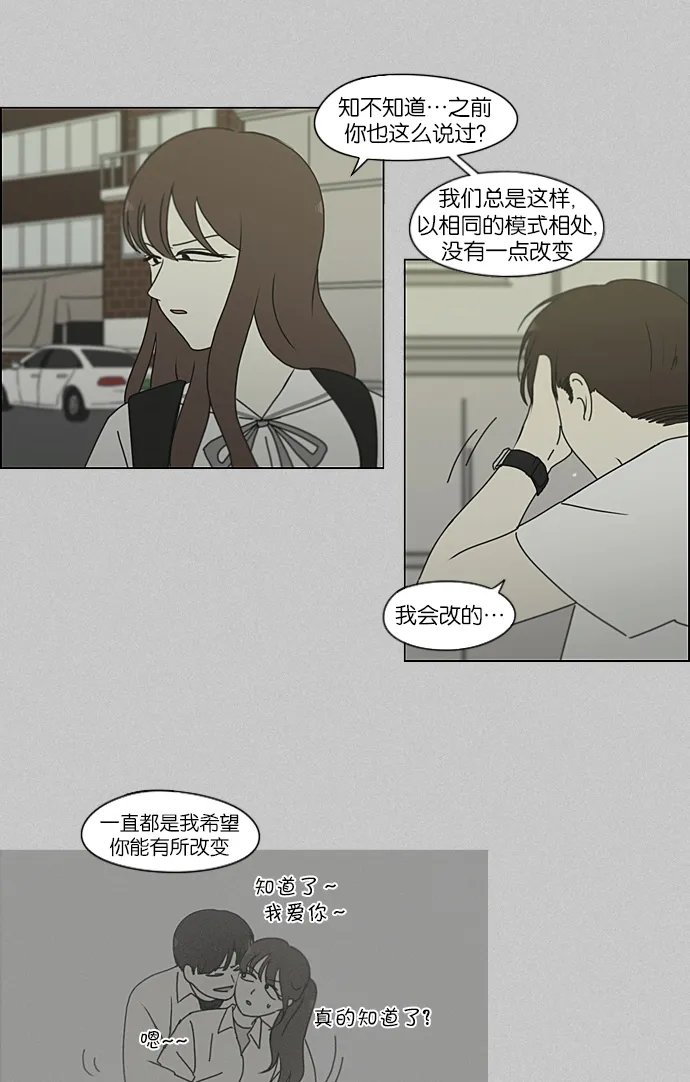 [第214话] 单向通行 第47页