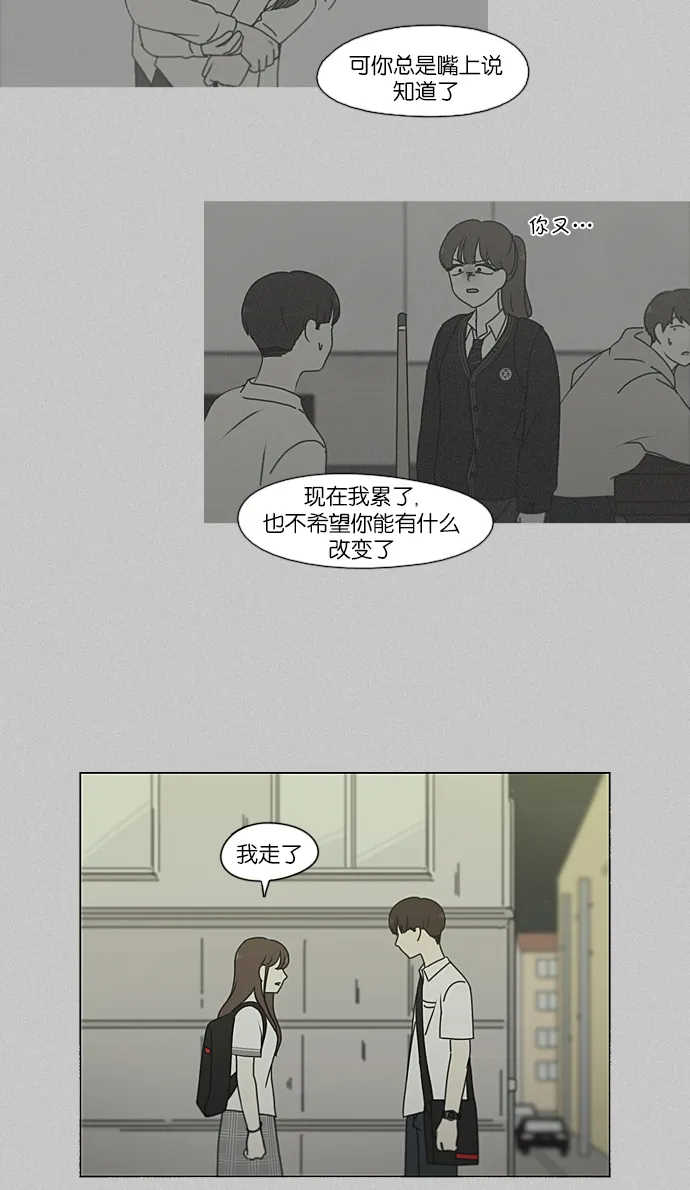 [第214话] 单向通行 第48页