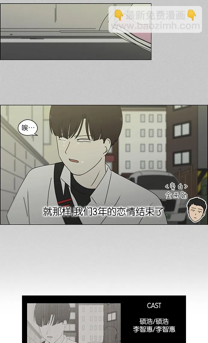 [第214话] 单向通行 第51页