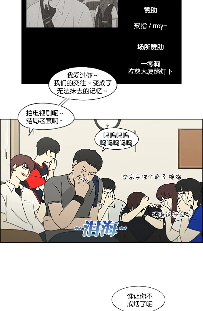 [第214话] 单向通行 第52页