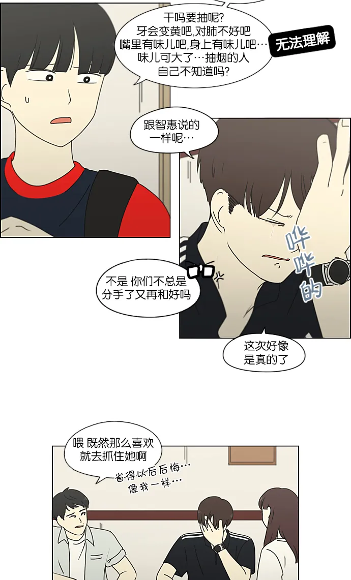 [第214话] 单向通行 第53页