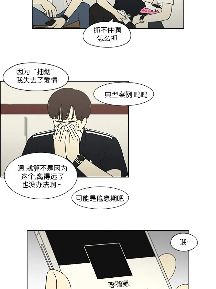 [第214话] 单向通行 第54页