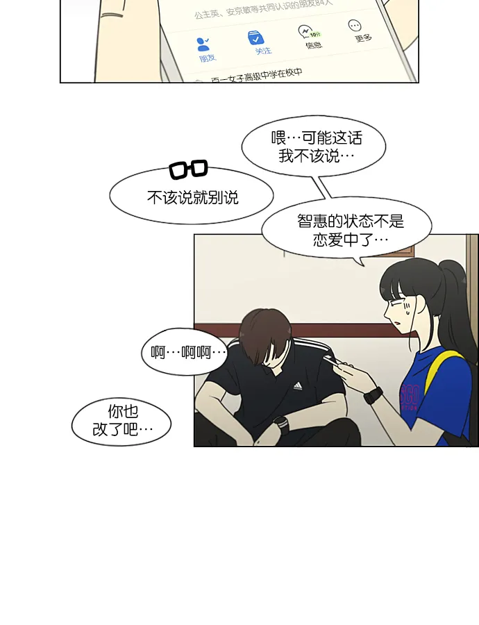 [第214话] 单向通行 第55页
