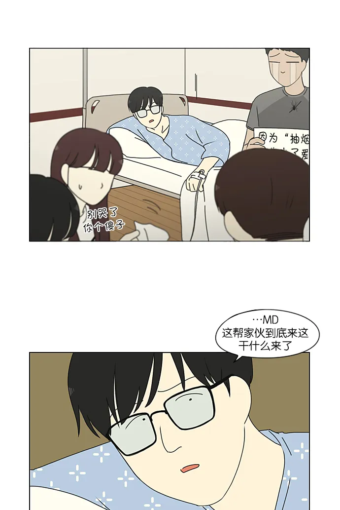 [第214话] 单向通行 第56页