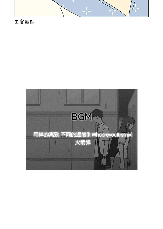 [第214话] 单向通行 第57页
