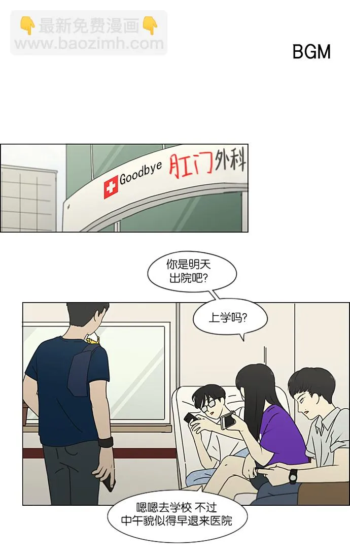 [第215话] 暴雨警报 第2页