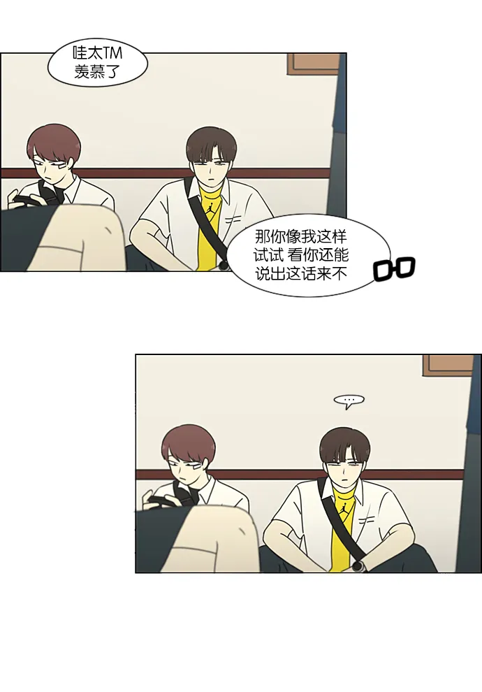 [第215话] 暴雨警报 第3页