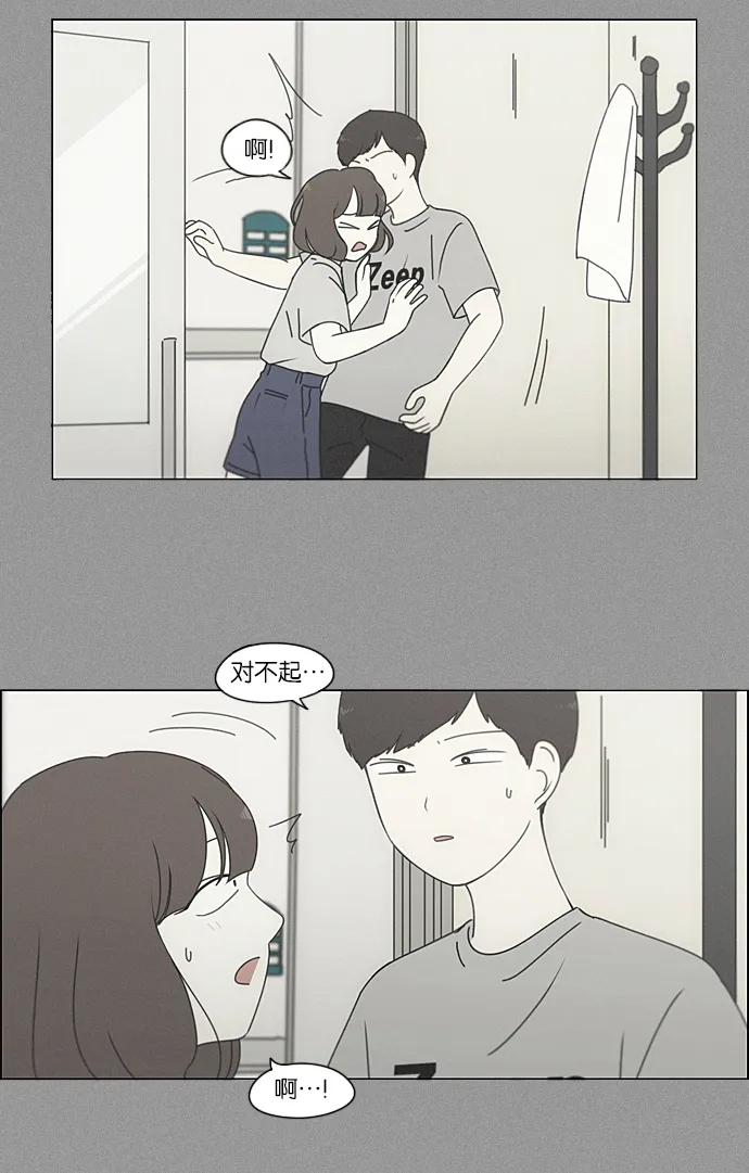 [第215话] 暴雨警报 第5页