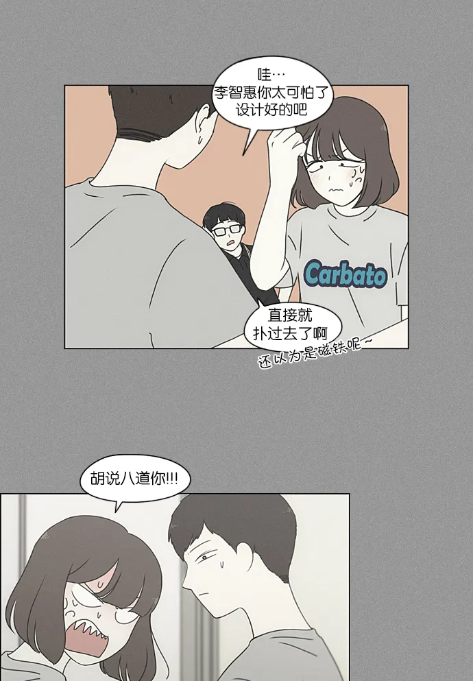 [第215话] 暴雨警报 第6页