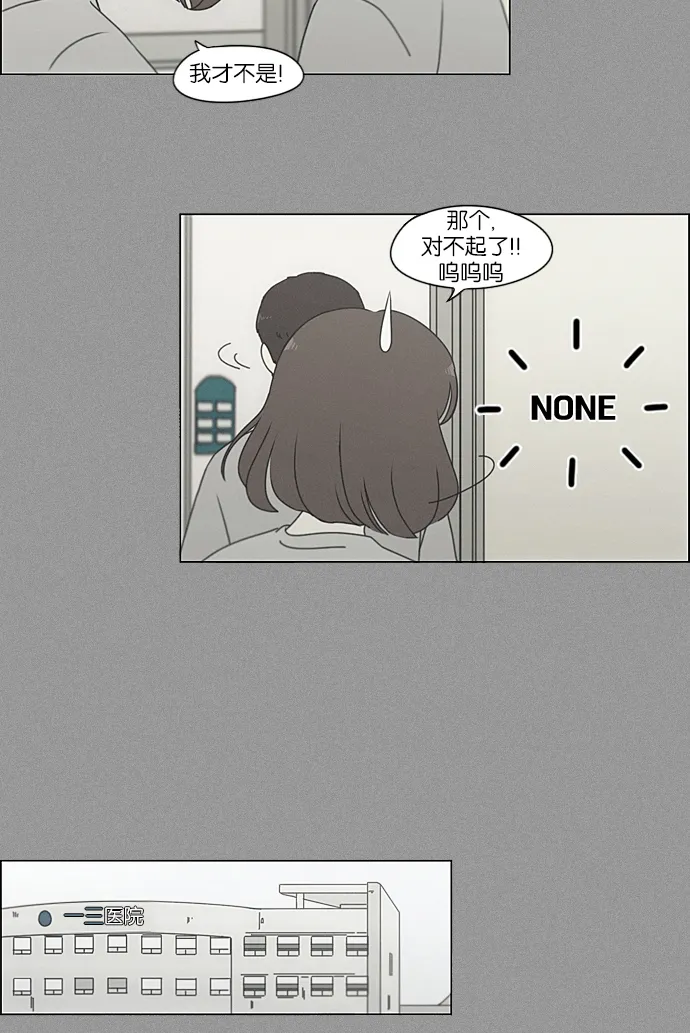 [第215话] 暴雨警报 第7页