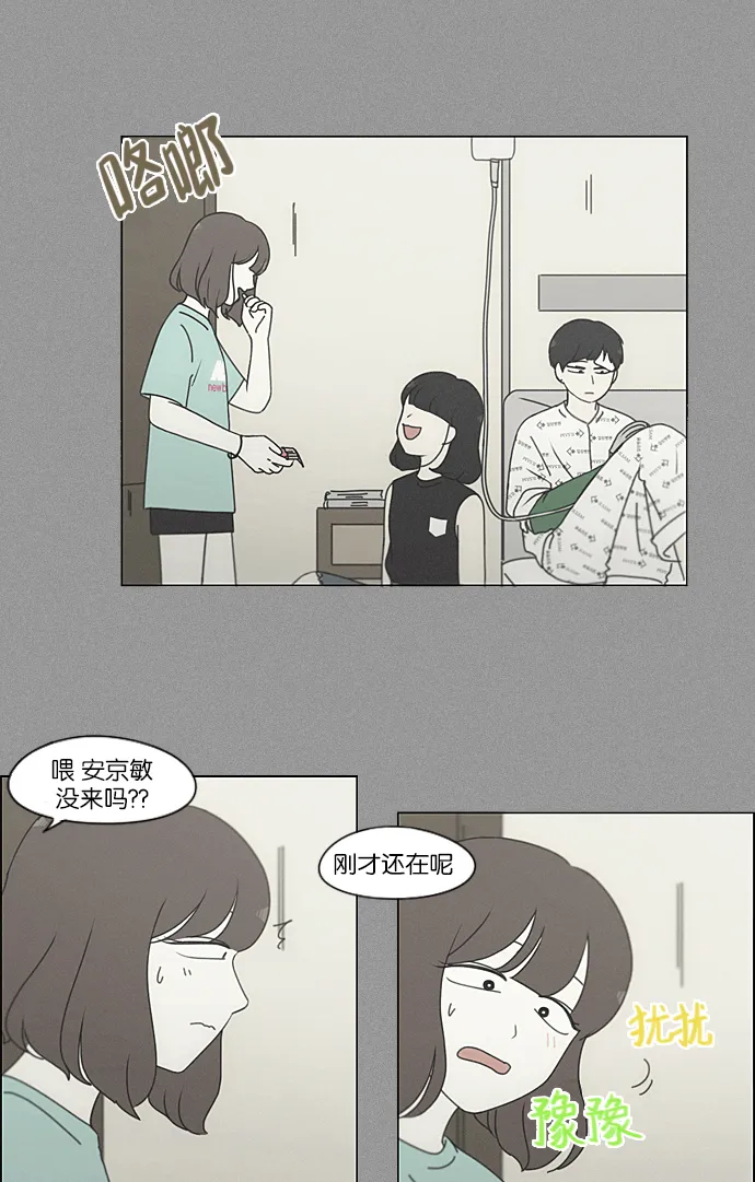 [第215话] 暴雨警报 第8页