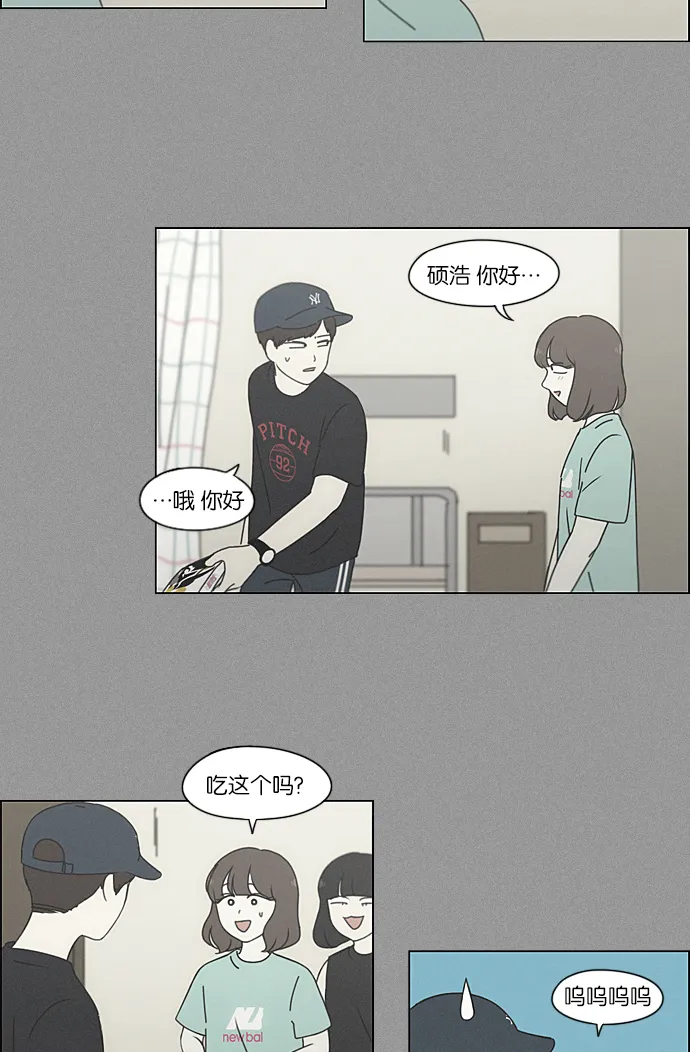 [第215话] 暴雨警报 第9页