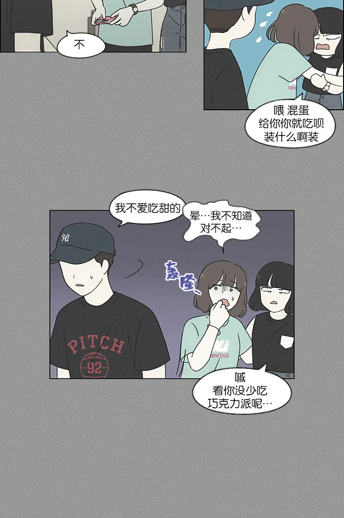 [第215话] 暴雨警报 第10页