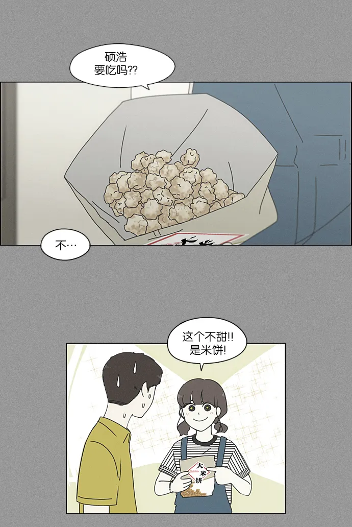 [第215话] 暴雨警报 第11页