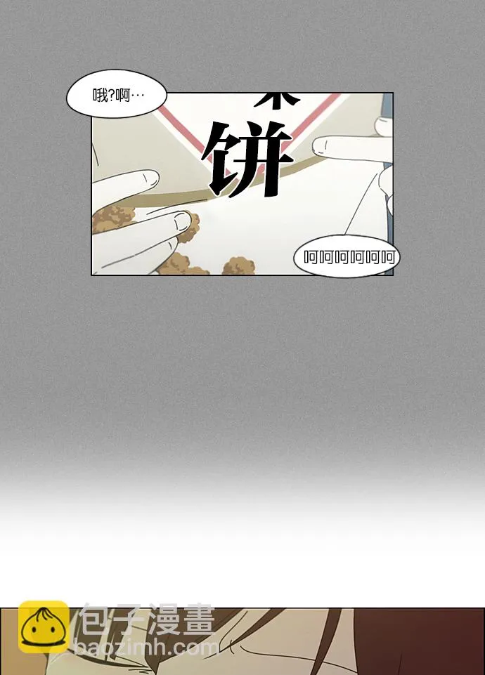 [第215话] 暴雨警报 第12页