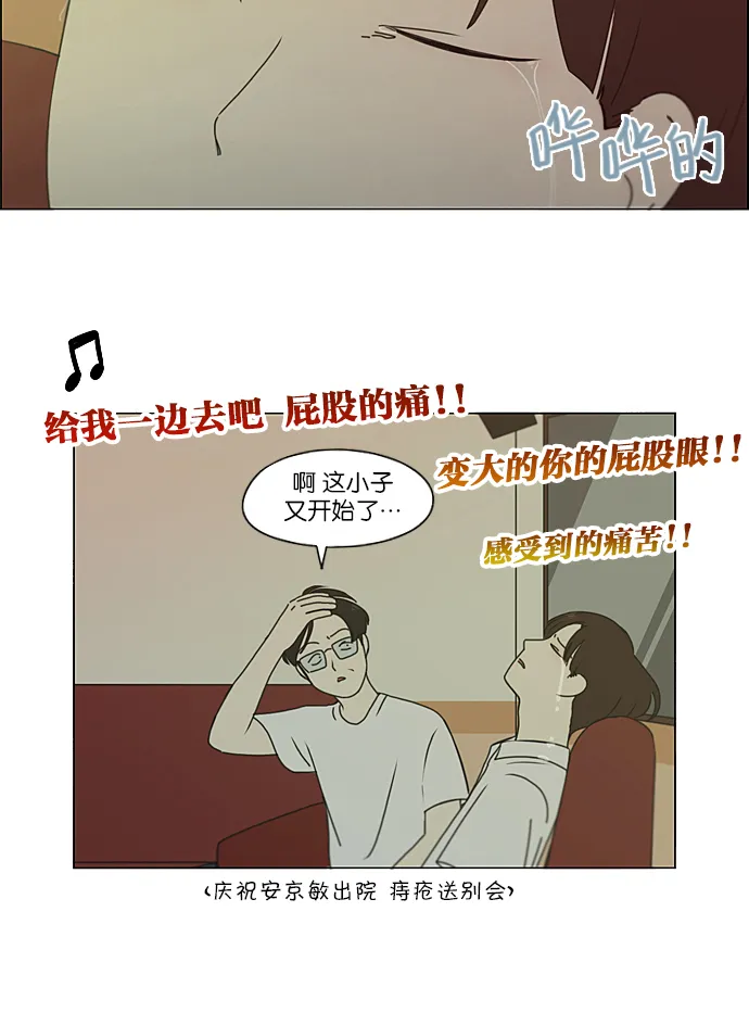 [第215话] 暴雨警报 第13页