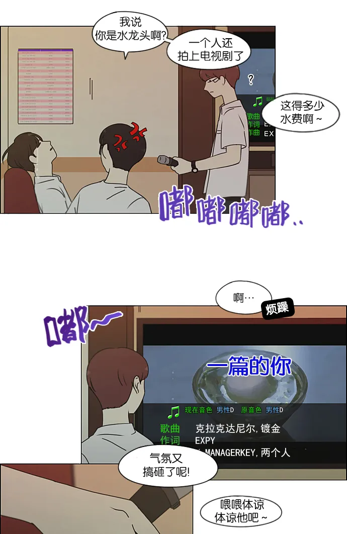 [第215话] 暴雨警报 第14页