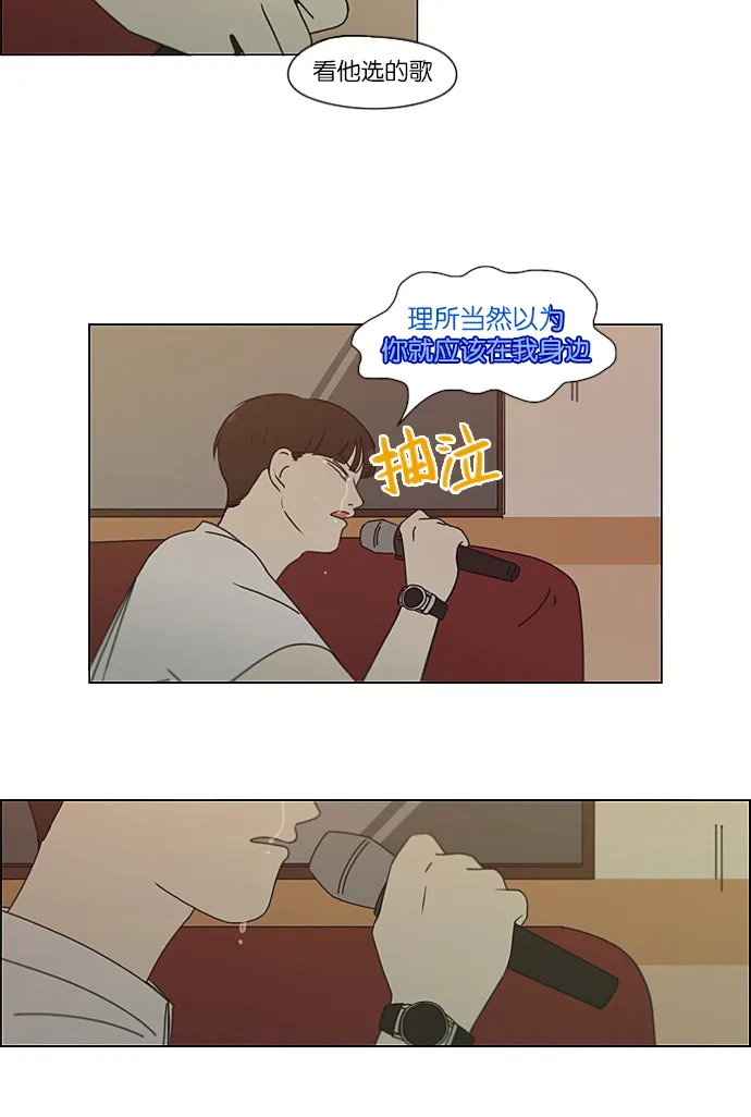 [第215话] 暴雨警报 第15页