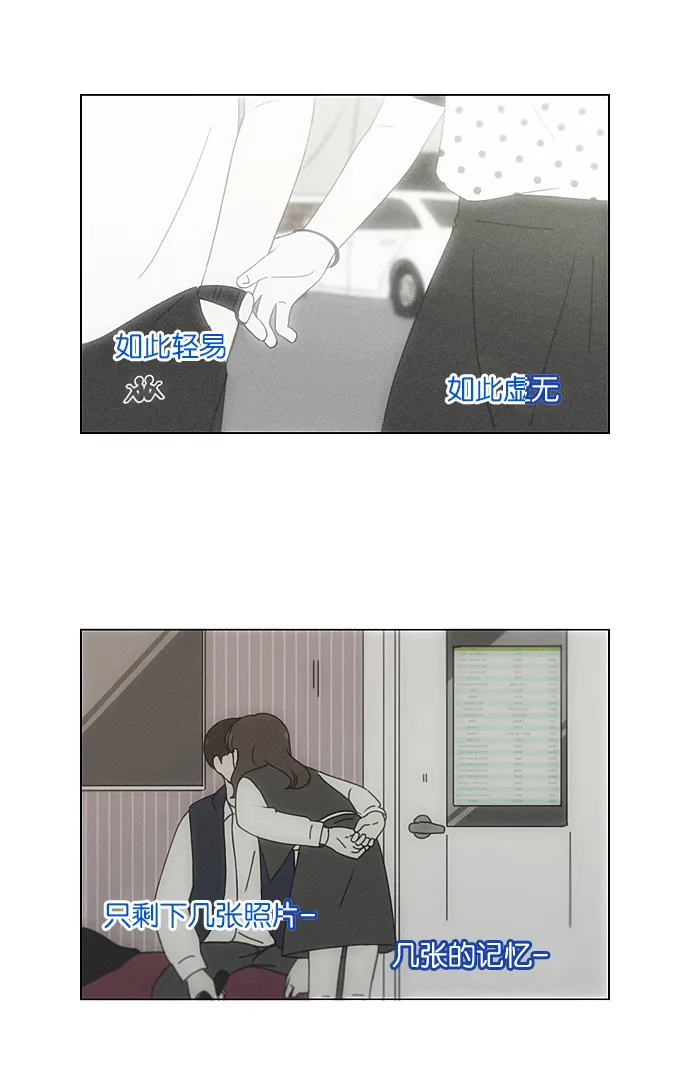 [第215话] 暴雨警报 第17页