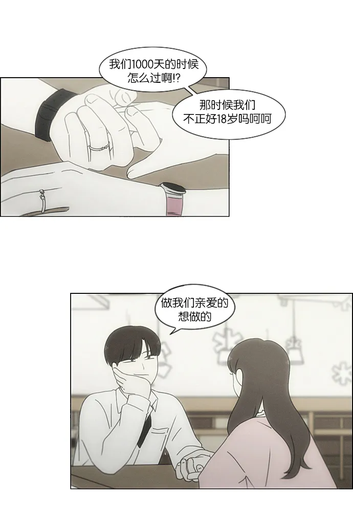 [第215话] 暴雨警报 第19页