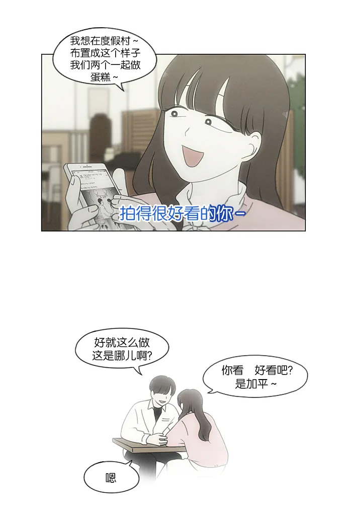 [第215话] 暴雨警报 第20页