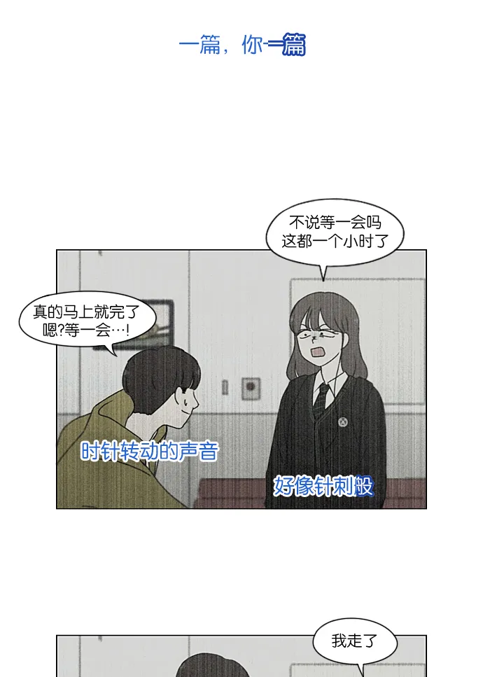 [第215话] 暴雨警报 第21页
