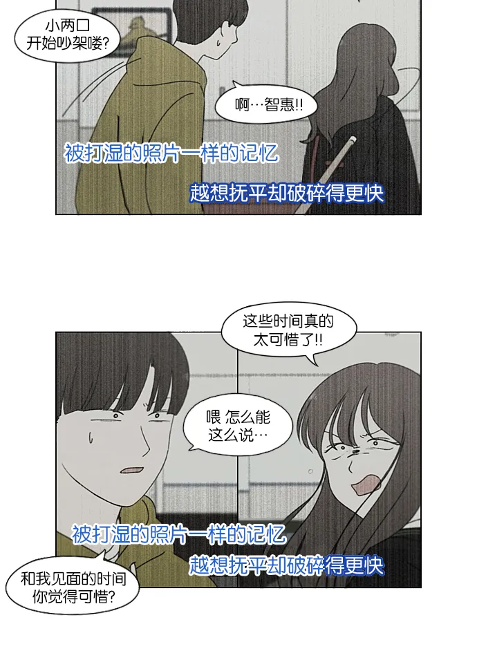 [第215话] 暴雨警报 第22页