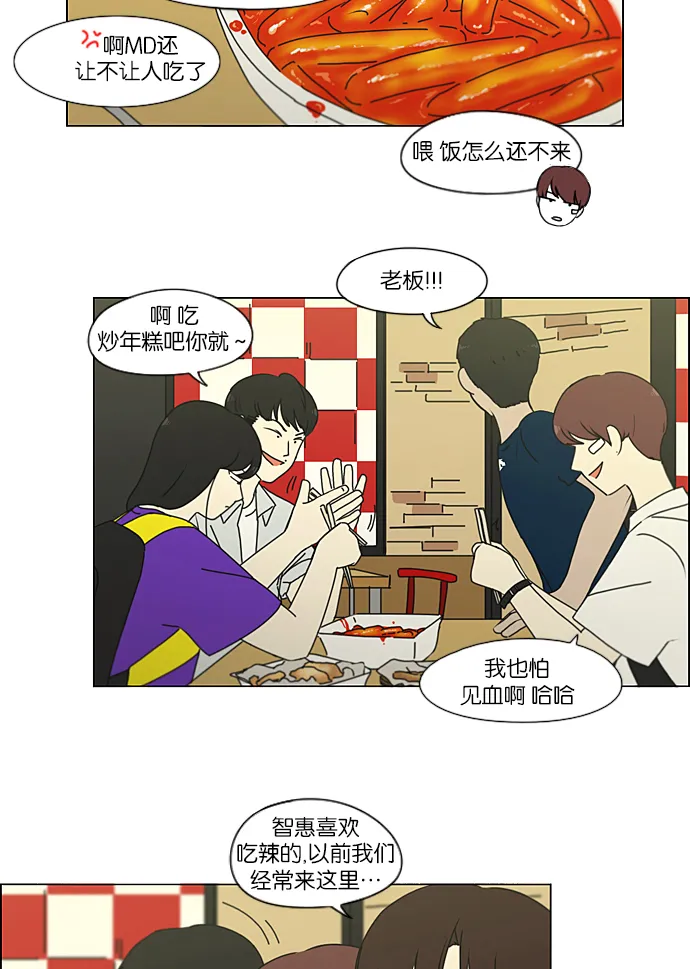 [第215话] 暴雨警报 第28页
